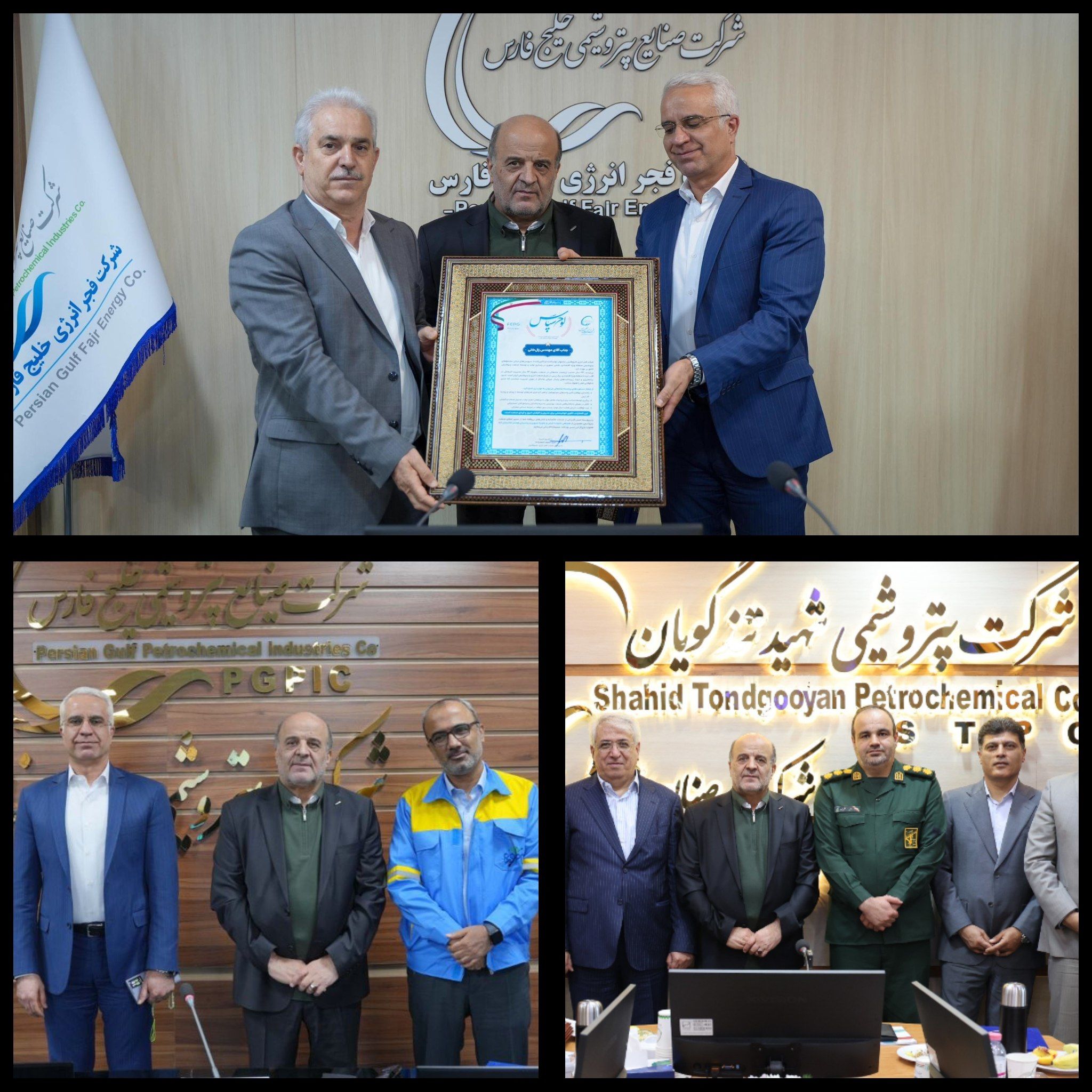 معارفه مدیران عامل شرکتهای پتروشیمی تندگویان، پتروشیمی بوعلی و فجر انرژی برگزار شد