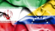 نگاهی به تفاهم‌نامه‌های فرهنگی ایران و ونزوئلا