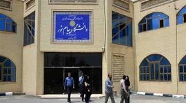 کلاس‌های دانشجویان پیام نور تا پایان سال مجازی شد