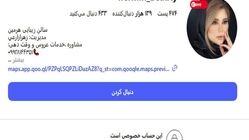 آرایشگاه هرمین کرمانشاه | تجربه‌ای متفاوت از زیبایی و مراقبت