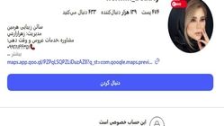 آرایشگاه هرمین کرمانشاه | تجربه‌ای متفاوت از زیبایی و مراقبت