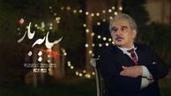 این سریال نمایش خانگی به صداوسیما رسید