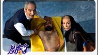فیلم «آریا شهر دو نفر» در پاییز اکران می‌شود
