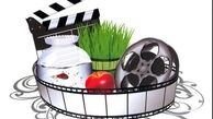اعلام برنامه‌های نوروز 1405