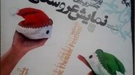 جشنواره نمایش عروسکی ایران از امروز آغاز به کار کرد