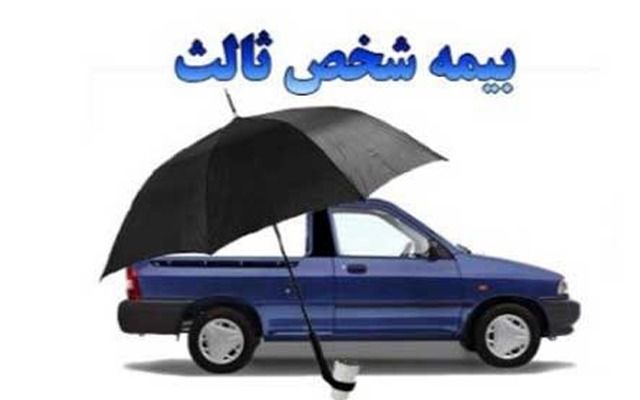 بررسی شرایط خرید اقساطی بیمه شخص ثالث در سال ۱۴۰۴