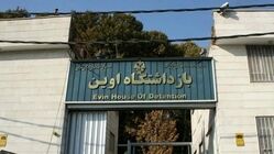 حمله اسرائیل به ورودی درب زندان اوین تهران