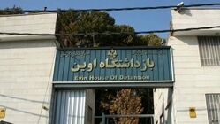 ویدئو | انتشار اسامی و تصاویر شهدای سرباز وظیفه و کادر اداری زندان اوین