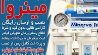 نمایندگی دستگاه تصفیه آب خانگی در یزد