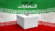 نمایندگان شهرکرد،بروجن و لردگان و اردل انتخاب شدند/ نتیجه انتخابات پاوه،قصرشیرین،اسلاتم آبادعرب