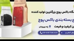 بهترین فروشگاه پاکت ایستاده عمده بازار + لیست قیمت جدید