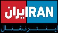 نلویزیون ایران اینترنشنال، برای ادعای ۱۲۰۰۰ نفری خود فقط۷۸۷ اسم منتشر کرد/ شهید مدافع حرم در لیست قربانیان اغتشاشات!