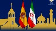 برگزاری اولین دوره گفت‌وگوی دینی اسلام و مسیحیت کاتولیک بین ایران و اسپانیا