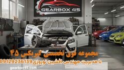 چرا گیربکس اتومات کوییک تقه می‌زند و آیا زوزه و تقه خطرناک است؟